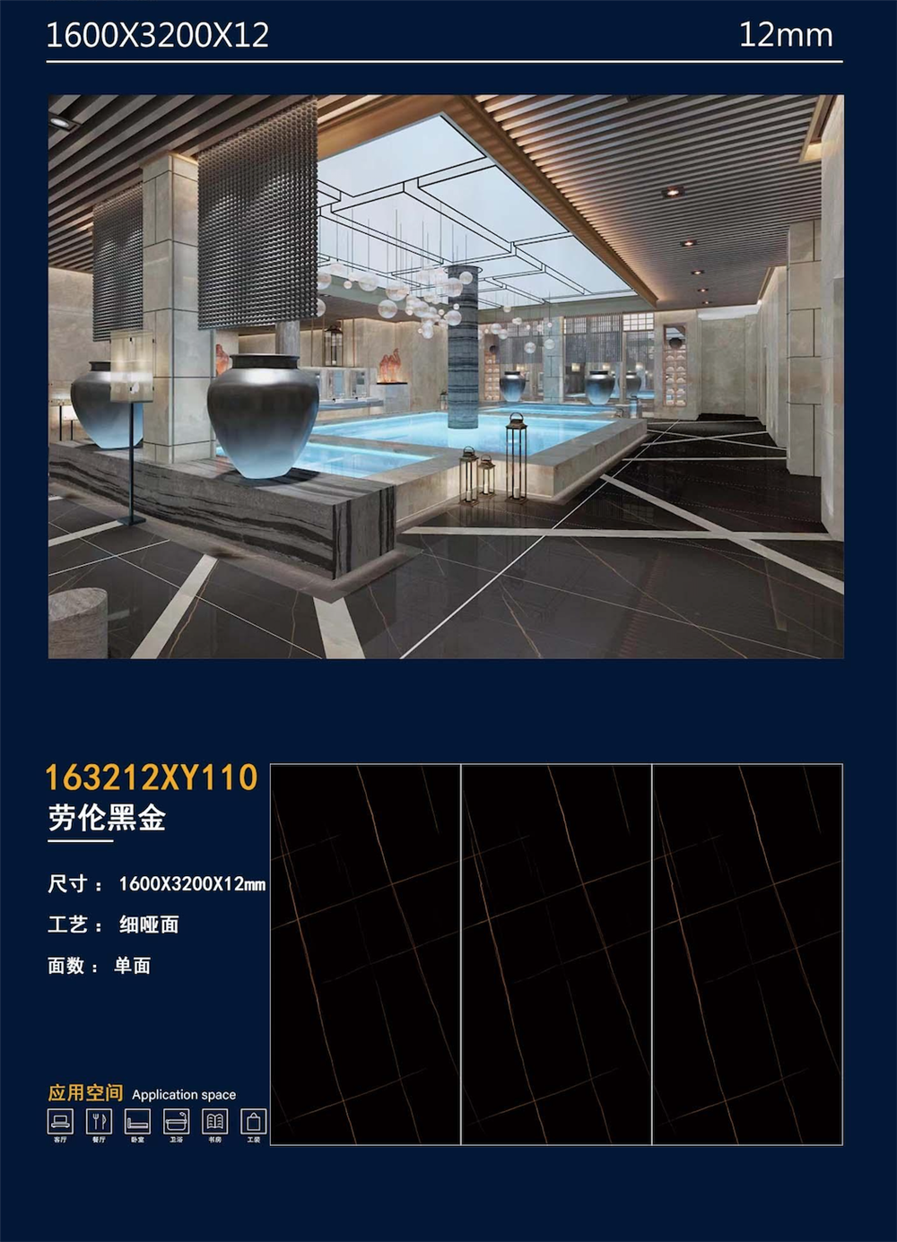 163212XY110劳伦黑金