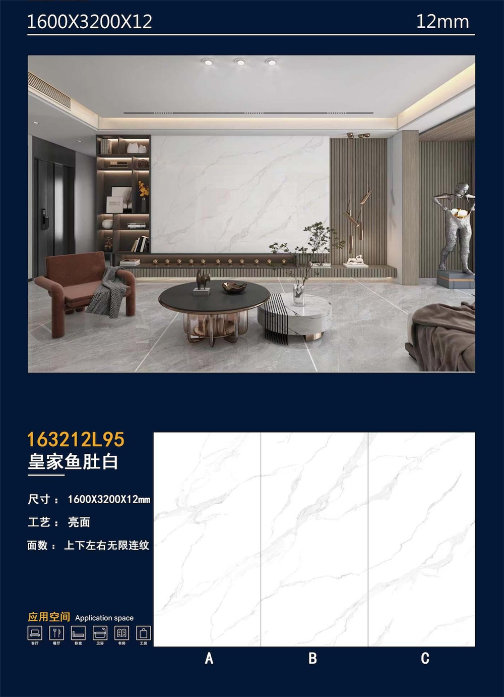 163212L95皇家鱼肚白