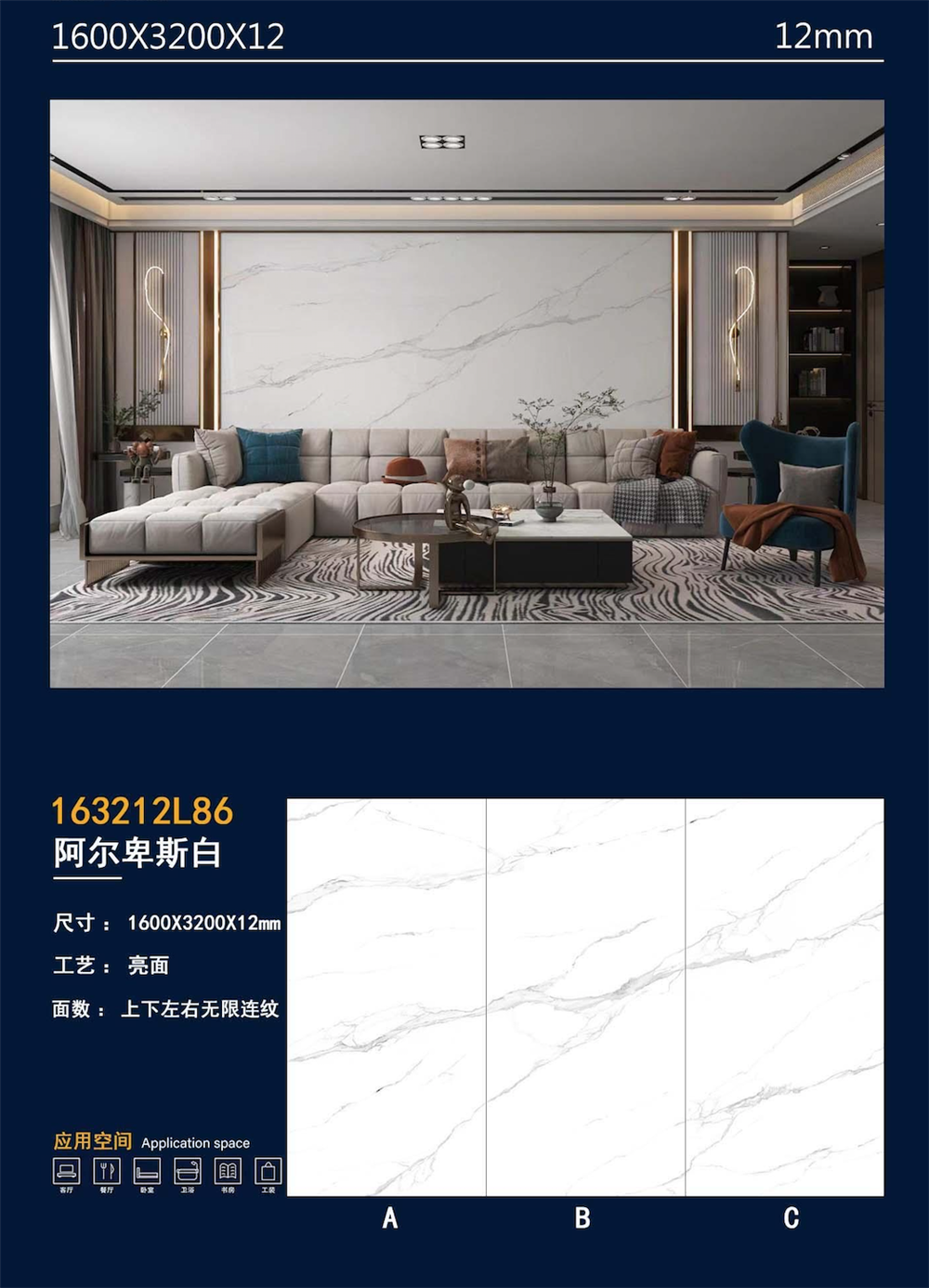 163212L86阿尔卑斯白